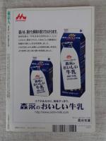 東京人 2006年 5月号(no.227)　●特集：「松本清張の東京」　●小特集：石建築を見る。