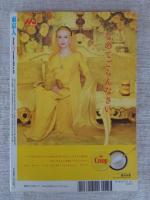 東京人 2005年11月号（no.220）●特集：東京の散歩道/散歩名人おすすめの道/ぶらり一人歩き散歩地図 ●小特集：台湾建物見学/日本統治時代の近代建築を歩く