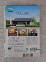 東京人 2008年1月号 （no.249）●神田神保町の歩き方　特集2008年版なくなったもの、生れたもの　：消えた看板建築たち　いわさきちひろ、その原点