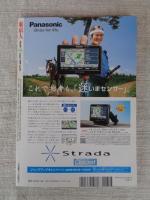 東京人　2009年8月号（no.270）●特集：踏切、鉄橋、ガード下（Map付）　なつかしい鉄道風景