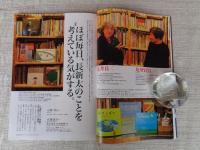 東京人　2020年3月号（no.422）●特集：惚れた絵本　：宇野亜喜良、たむらしげるの洋書絵本コレクションに合いに往く  対談：荒井良二×及川賢治