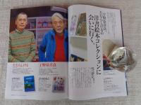 東京人　2020年3月号（no.422）●特集：惚れた絵本　：宇野亜喜良、たむらしげるの洋書絵本コレクションに合いに往く  対談：荒井良二×及川賢治