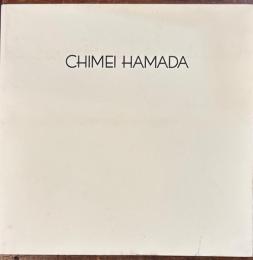 浜田知明展　彫刻による諷刺