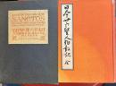 日本廿六聖人殉教記