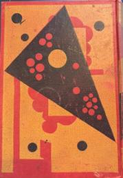 フレップ・トリップ