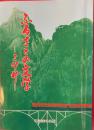 ふるさとの文学 上伊那