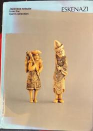 Japanese Netsuke from the Carre Collection 日本の根付カレーコレクション