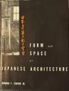 日本建築の形と空間