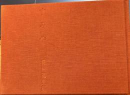 SUMIYA すみや 角屋 海外版