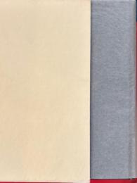 師魂 道を求めて