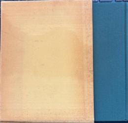 箕輪中部小学校百年誌