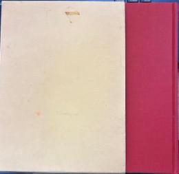 宮田小学校百年史