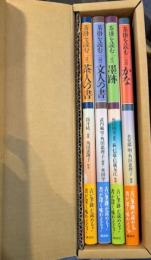 茶掛を読む　全４巻