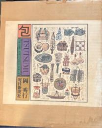 包　TSUTSUMU