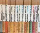 アサヒグラフに見る昭和の世相　昭和元年～昭和３５年　全13冊＋昭和前史大正元年～13年全2冊　合計15冊
