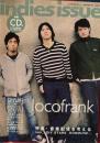 インディーズ・イシュー2010.06/07vol51