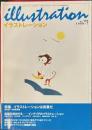 イラストレーション　1999-7　NO118