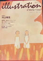 イラストレーション　2003-11　NO144