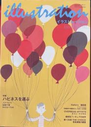 イラストレーション2004-5　NO147