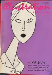 イラストレーション　2004‐１　NO145