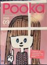 絵本工房 Pooka 2004 Vol.09