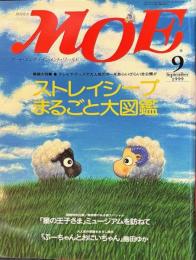 月刊モエ　1999-9
