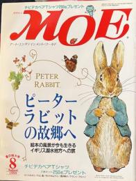 月刊モエ　1999-8