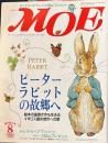 月刊モエ　1999-8