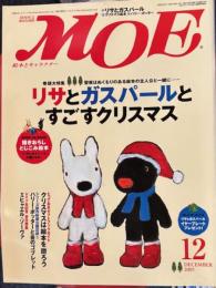月刊モエ　2005-12