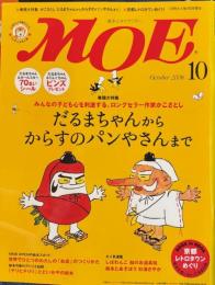 月刊モエ　2006-10