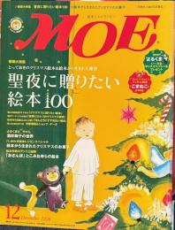 月刊モエ　2006-12