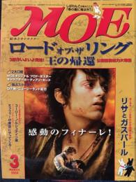 月刊モエ　2004-3