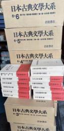 日本古典文学大系　全100＋索引２冊