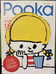 Pooka　絵本工房 (第15号)