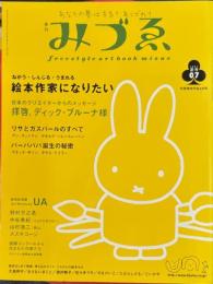 美術出版社　2003-６