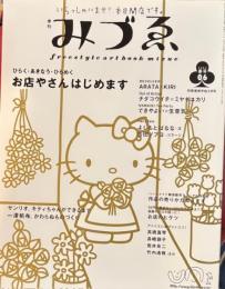 みづえ　2003　春号06