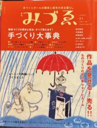 みづえ　2007　春号VOL22