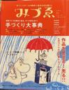 みづえ　2007　春号VOL22
