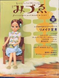 みづゑ　2003秋号08