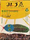 みづゑ　2002年春号02
