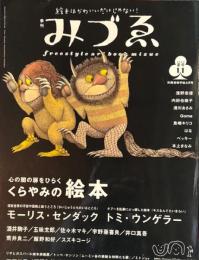 みづえ　2004夏号11