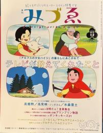 みづえ　2004秋号12