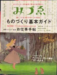 みづゑ　2006秋号20