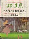 みづゑ　2006秋号20