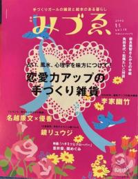 みづゑ2006夏号19