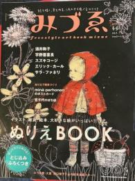 みづゑ　2006春号18