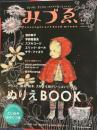 みづゑ　2006春号18