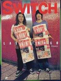 SWITCH スイッチ 岩井俊二 LAST TANGO 1997年 9月 Vol.15