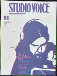 スタジオ・ボイス　VOL.311　特集　ポステクノ /エレクトロニカの新世紀　2001年11月号