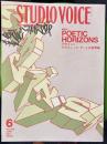 STUDIO VOICE スタジオボイス 2001年6月号 Vol.306　特集 : デザイン＞グラフィック・アートの世界線